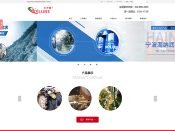 宁波环保润滑油