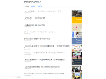 上海点击书实业有限公司