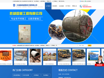 甘肃过路顶管施工