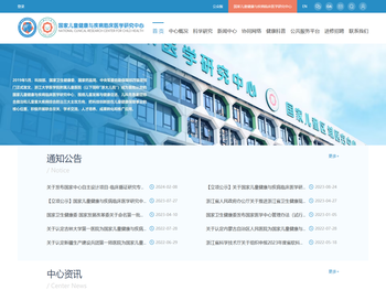 国家儿童健康与疾病临床医学研究中心