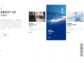 扬州华通橡塑有限公司