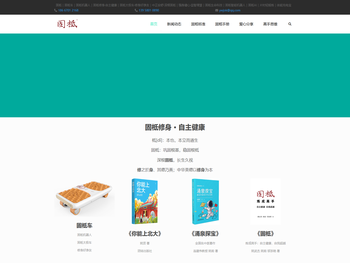 固柢｜固柢车｜固柢机器人｜固柢修身·自主健康｜固柢太极车·修身好诤友｜中正安舒·深根固柢｜强身健心·益智增慧｜固柢生命科技｜固柢智能机器人｜固柢AI｜片时轻锻炼｜体能充电宝