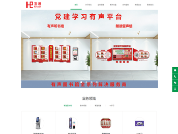 瀑布流电子书数字文化长廊党建留声墙二维码听书墙各类电子借阅设备厂家