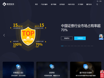 深圳市联软科技股份有限公司