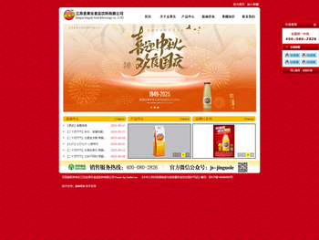 苹果醋,苹果醋饮料