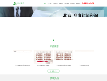 北京民事纠纷律师