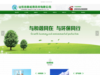 山东鑫群检测技术有限公司