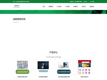 成都易索科技官网