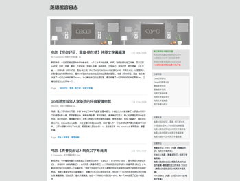 英语配音日志分享