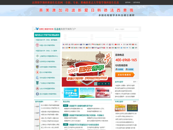 出国留学预科班招生信息网