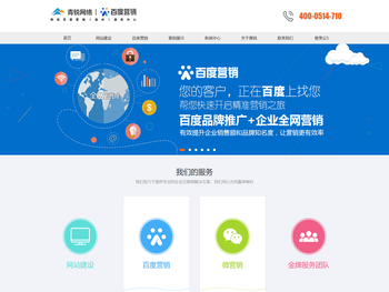 扬州百度推广代理
