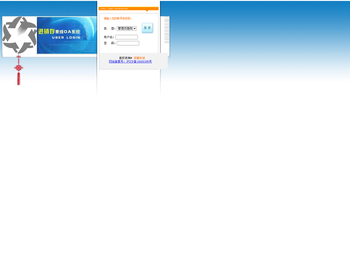 上海永乐新时空包装彩印有限公司管理系统