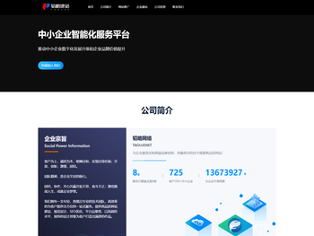 网站建设【企业网站制作】网站SEO优化