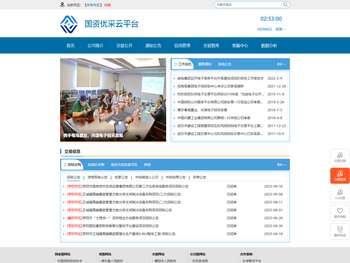 国资优采云平台