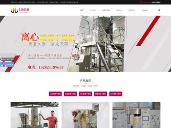 离心喷雾干燥机