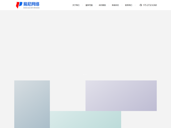 易尼网络