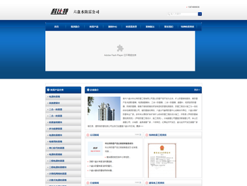 六盘水防雷公司