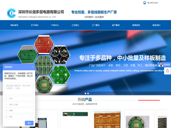 深圳线路板厂家,电路板厂家,PCB线路板,多层线路板