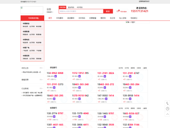 郑州靓号15517131421