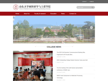 山东大学材料科学与工程学院英文