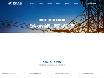 弘飞线缆