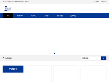 武汉市罢聘炯商贸有限公司