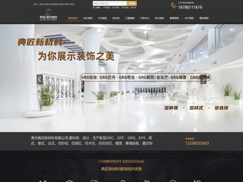 贵州GRG造型定制生产厂家187