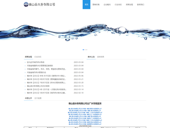 确山县水务有限公司