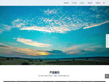 山东振华工业股份有限公司