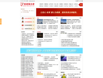 基督徒律师,北京律师,法律咨询,为主内弟兄姊妹提供专业的法律服务