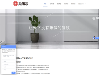 苏禧荟（江苏）酒店管理有限公司