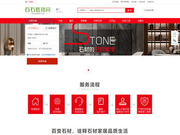 【装修】石材装修公司