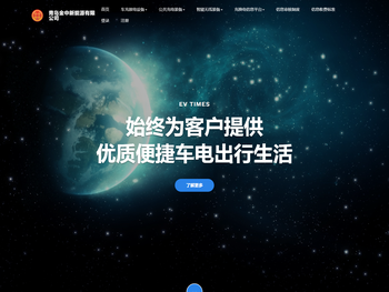 青岛金中新能源有限公司