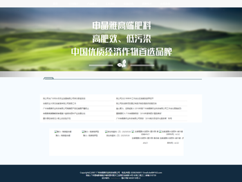 广州申晶雅农业科技有限公司