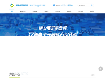 深圳市标为电子有限公司