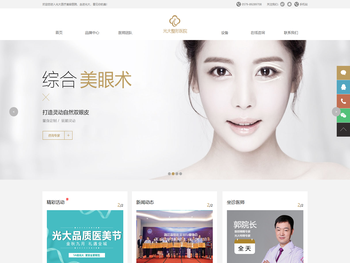永康光大医疗美容医院