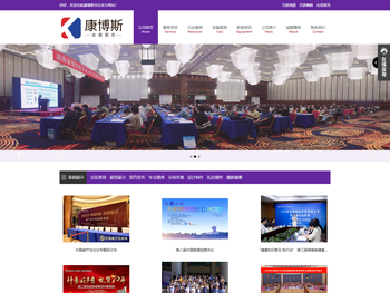 长沙康博斯会议服务有限公司