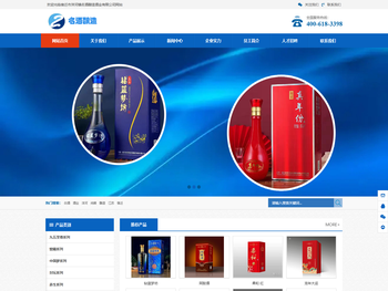 宿迁市洋河镇名酒酿造酒业有限公司