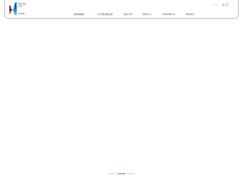 宁夏哈纳斯工程公司
