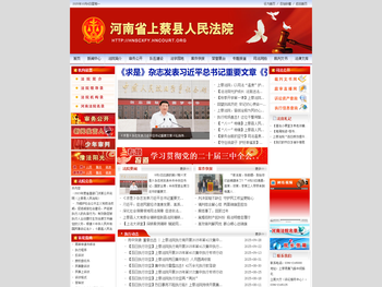 上蔡县法院网