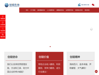创锟咨询