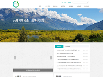 江苏舜德生态环境科技有限公司