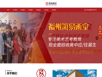 福州高考美术集训