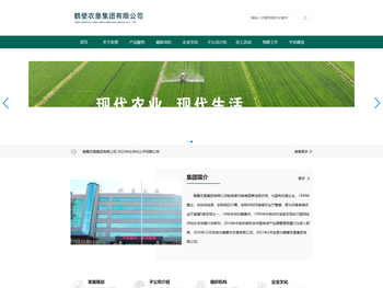 鹤壁农垦集团有限公司官方网站
