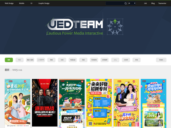 中视力天：互联网多终端设计及运营伴随设计服务提供商