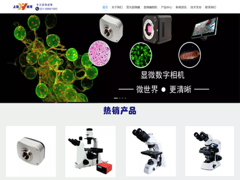 上海跃河生物科技有限公司