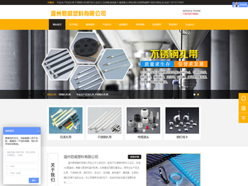 温州君威塑料有限公司