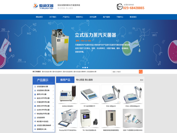 重庆实验室仪器,实验室耗材,实验室家具,实验室仪器维修