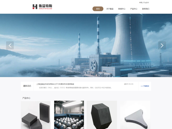 上海衡益特陶新材料有限公司