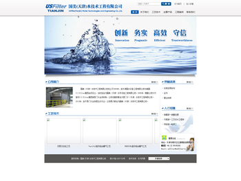 国美(天津)水技术工程有限公司